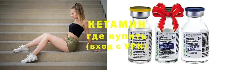 КЕТАМИН ketamine  Переславль-Залесский 