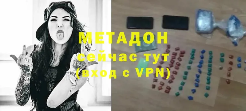 Метадон VHQ  Переславль-Залесский 